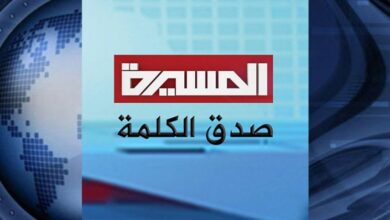 Almasirah TV